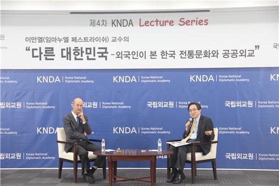 ‘제4차 KNDA 렉처 시리즈’ 개최