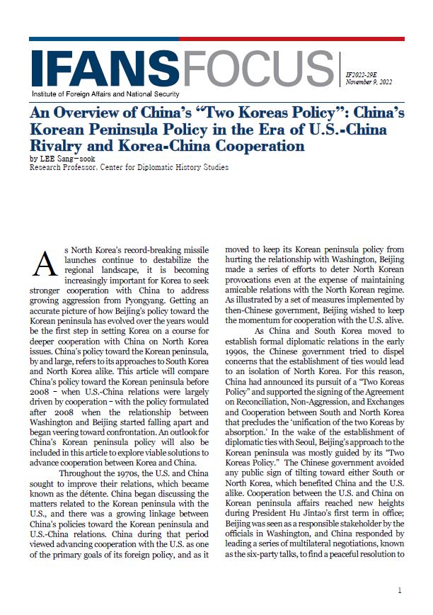 An Overview of China’s “Two Koreas Policy”: China’s Korean Peninsula Policy in the Era of U.S.-China Rivalry and Korea-China Cooperation