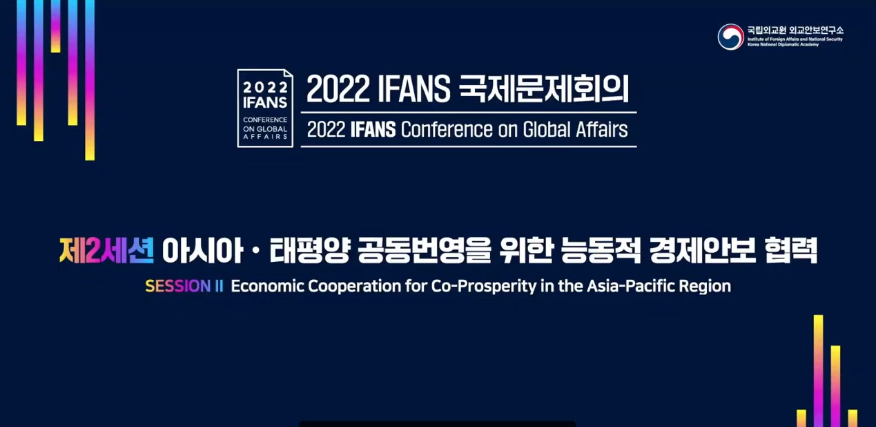 2022 국제문제회의 [세션2]