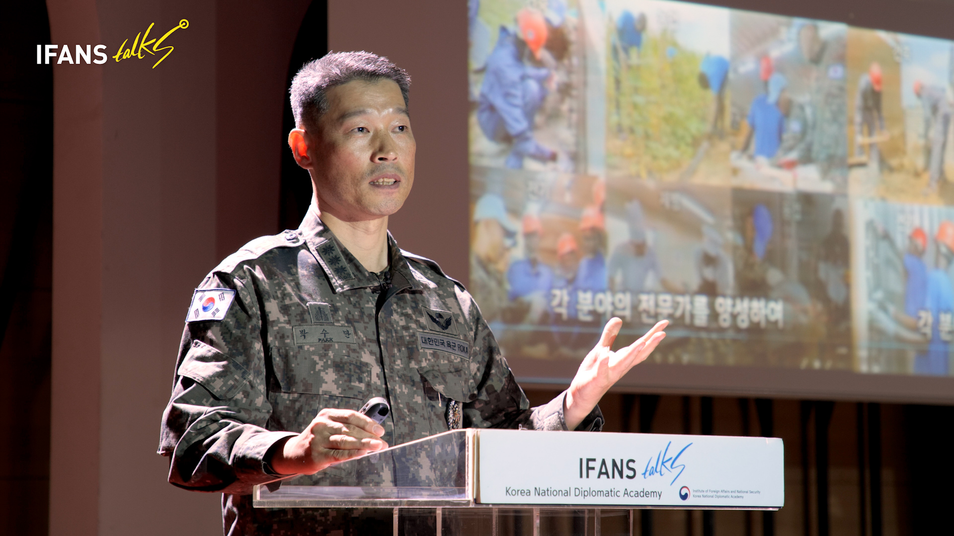 [제26차 IFANS Talks]'한국군과 국제연합 평화유지활동'(박수만 대령)