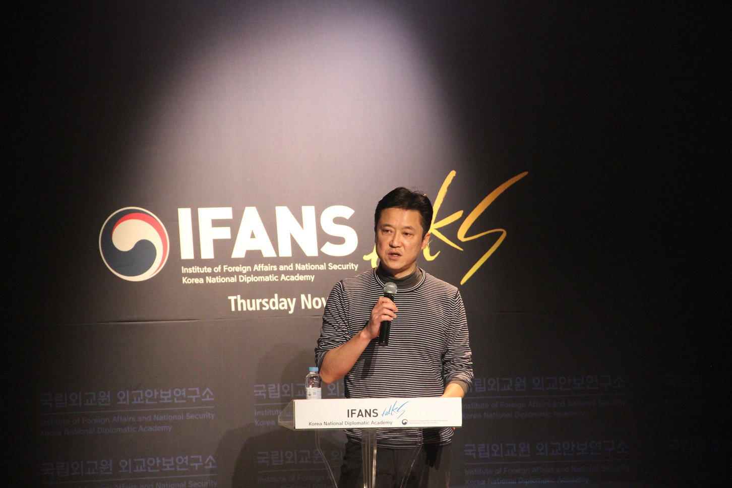 제18차 IFANS Talks 개최(11.16)