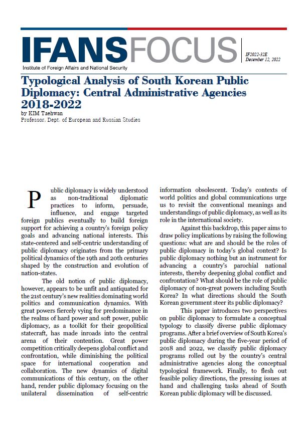 Typological Analysis of South Korean Public Diplomacy: Central Administrative Agencies 2018-2022