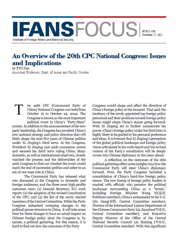 An Overview of the 20th CPC National Congress: Issues and Implications