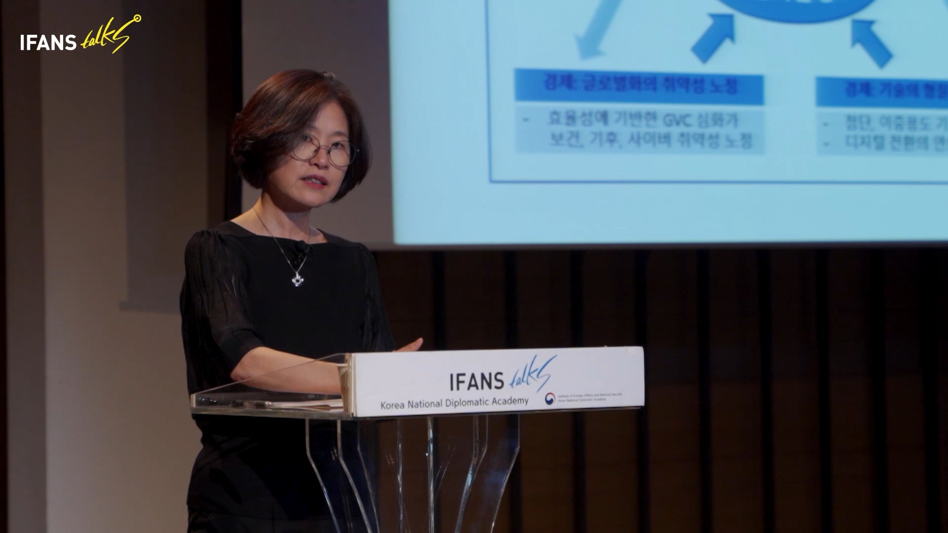 [The 27th IFANS Talks] IPEF in the Era of Economic Security, Director-General KIM Yanghee of the Department of International Economy, Trade and Development Studies