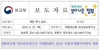 [보도자료]2019 서울국제법아카데미 개최