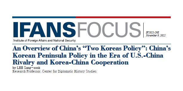 An Overview of China’s “Two Koreas Policy”: China’s Korean Peninsula Policy in the Era of U.S.-China