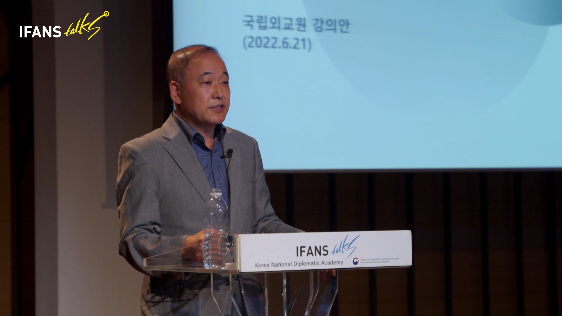 [The 27th IFANS Talks] Knowledge and Skills to B