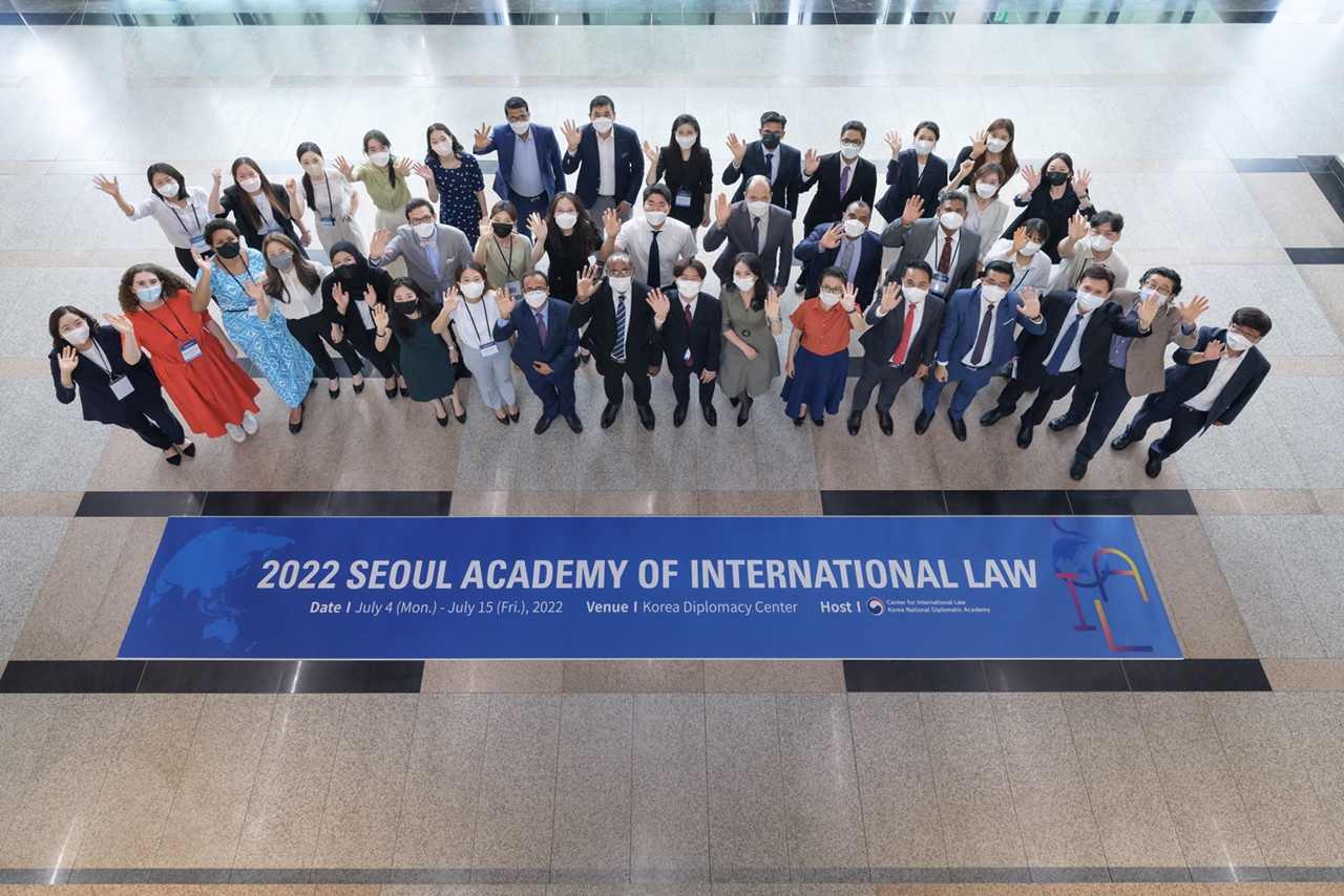 2022 서울국제법아카데미 (2022 Seoul Academy of International Law)