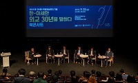 아세안인도연구센터, 한-아세안 외교 30년을 말하다 발간 기념 북콘서트 광주 개최