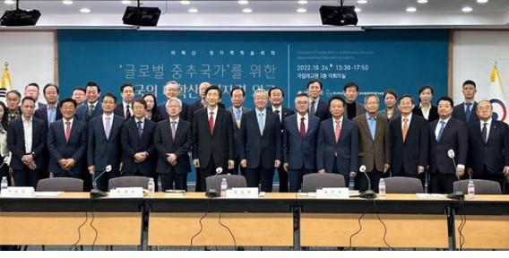 국립외교원-한국핵정책학회-한국원자력통제기술원 공동주최 비확산·원자력 학술회의 개최