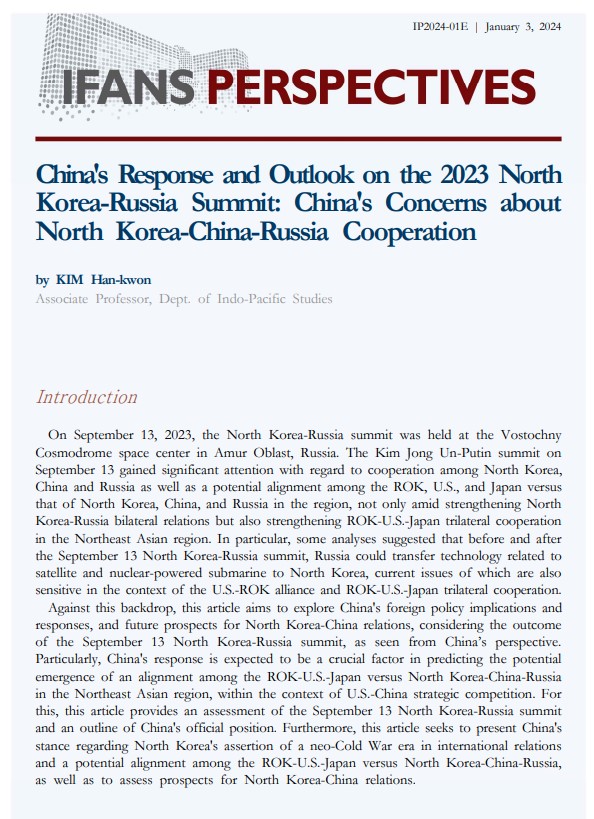China's Response and Outlook on the 2023 North Korea-Russia Summit: China's Concerns about North Korea-China-Russia Cooperation