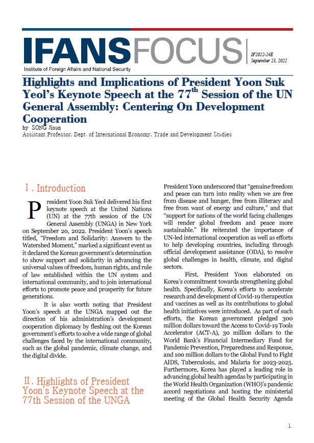 Highlights and Implications of President Yoon Suk Yeol’s Keynote Speech at the 77th Session of the UN General Assembly: Centering On Development Cooperation