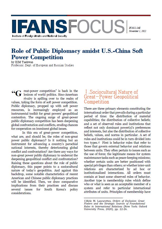 Role of Public Diplomacy amidst U.S.-China Soft Power Competition