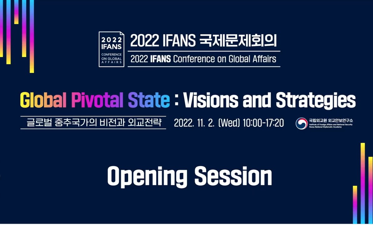2022 IFANS Conference on Global Affairs [Opening Session, Keynote Speech, Session 1]