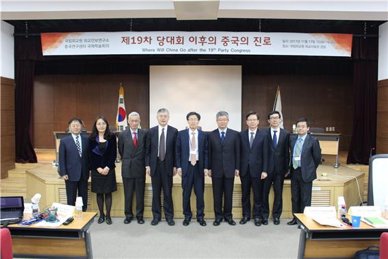 중국연구센터, ‘제19차 당대회 이후 중국의 진로’ 국제학술회의 개최