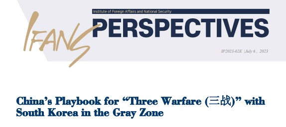 China’s Playbook for “Three Warfare (三战)” with South Korea in the Gray Zone