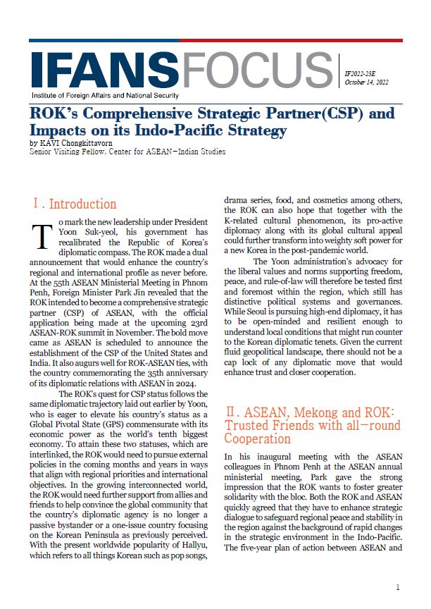 ROK’s Comprehensive Strategic Partner(CSP) and Impacts on its Indo-Pacific Strategy