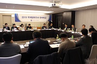 국립외교원 외교안보연구소 국제법센터 리트릿:2019 국제법현안과 한국외교