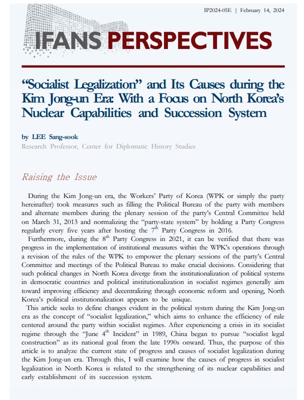 “Socialist Legalization” and Its Causes during the  Kim Jong-un Era: With a Focus on North Korea’s  Nuclear Capabilities and Succession System