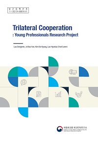 Trilateral Cooperation: Young Professionals Research Project