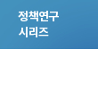 글로벌 사우스(Global South)에 대한 외교 전략