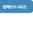 글로벌 사우스(Global South)에 대한 외교 전략