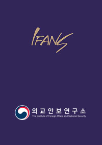 외교안보연구소